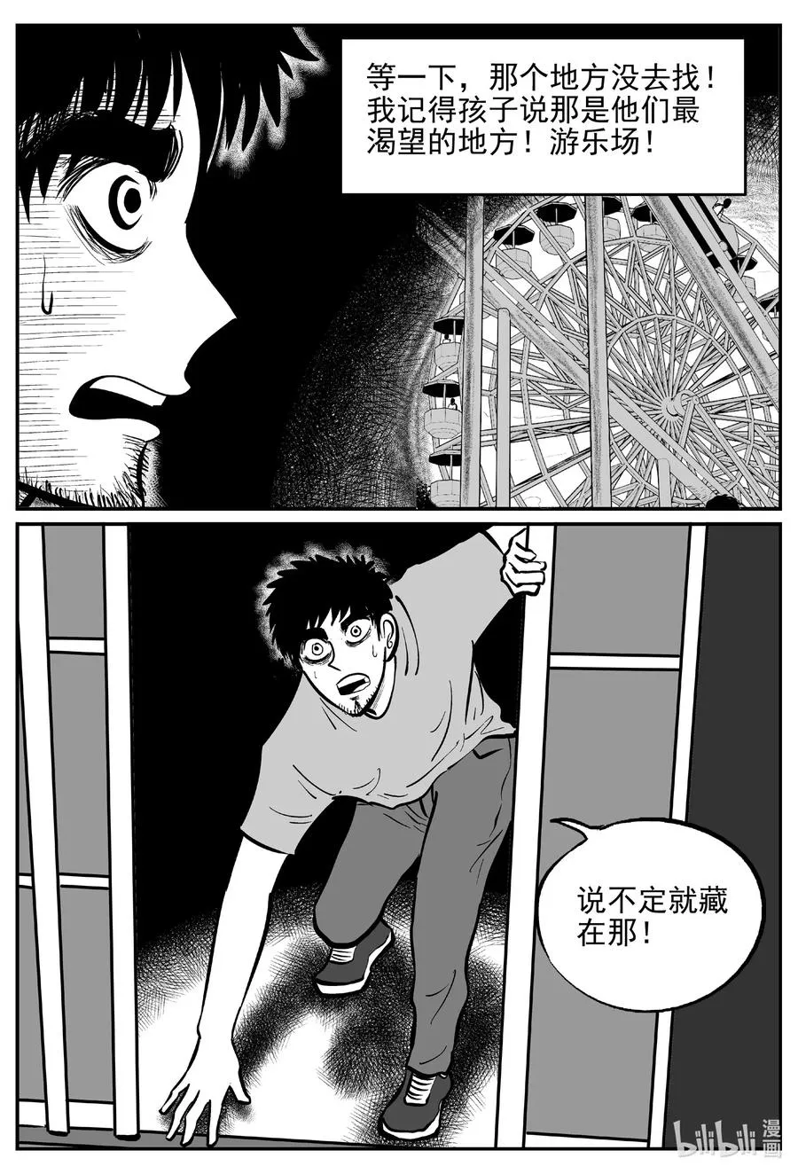 小智怪谈它的结局漫画,646 我家4图