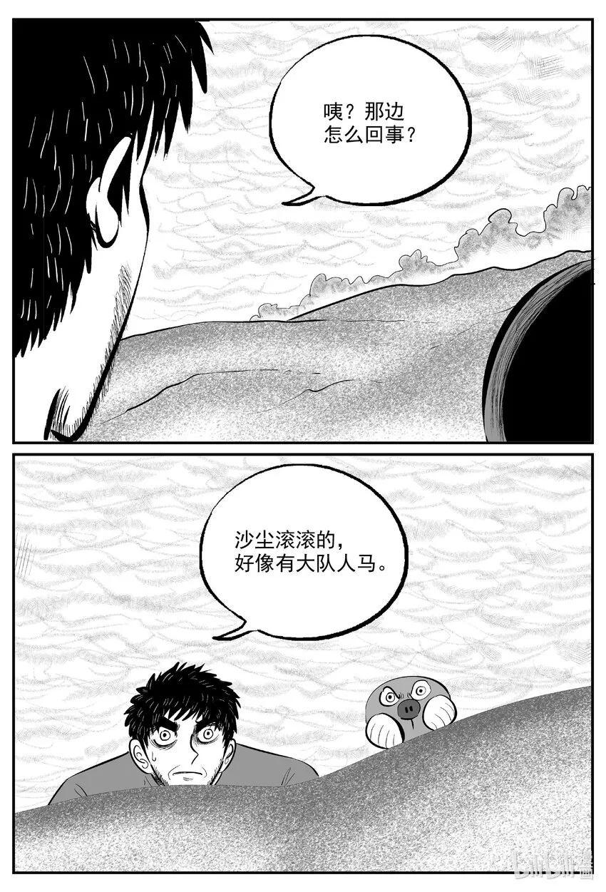 小智怪谈四日谈漫画,733 它84图