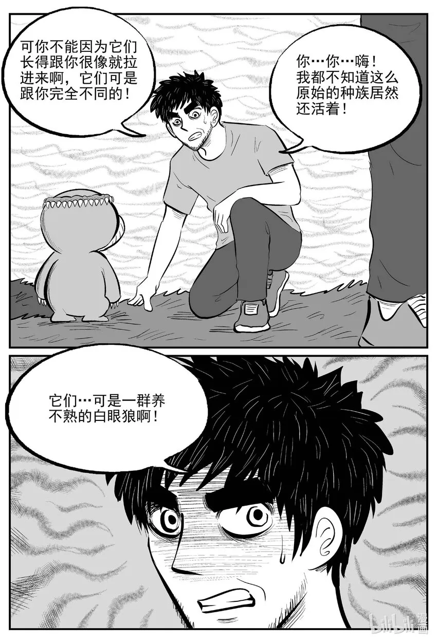 小智怪谈土拨鼠漫画,718 它82图