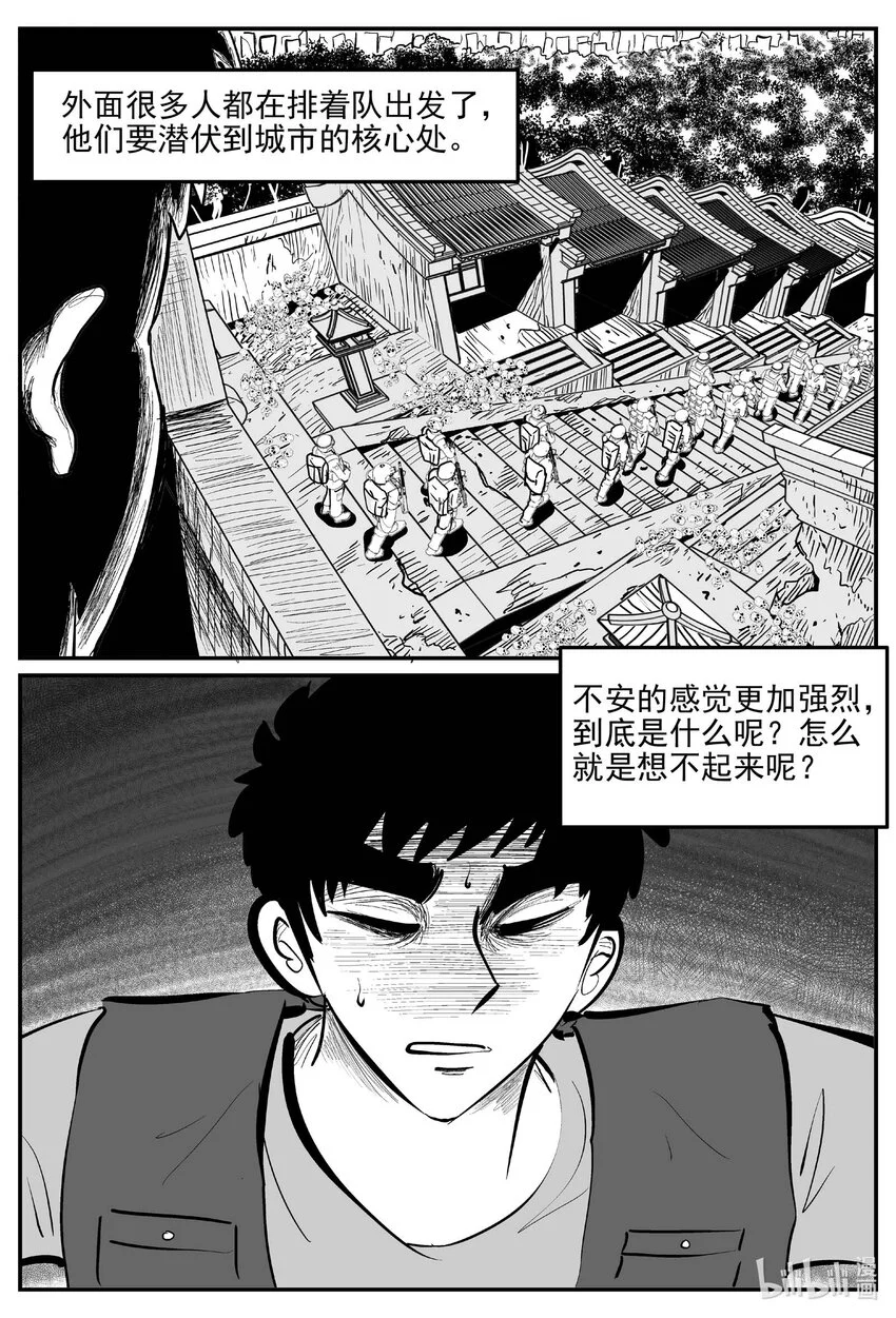 小智怪谈土拨鼠漫画,931 地上天国的魔音3图