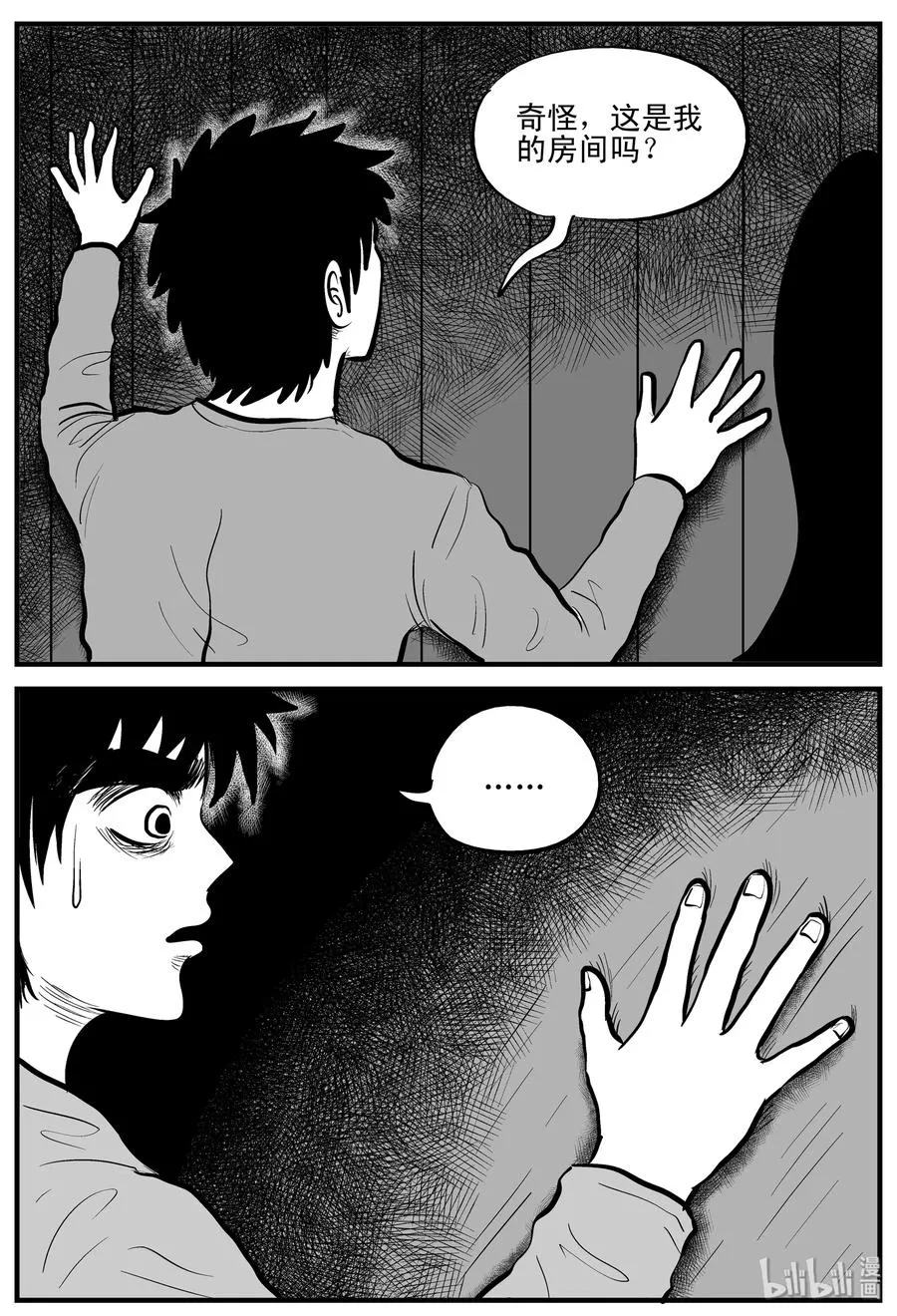 小智怪谈四日谈漫画,186 三人行（3）2图