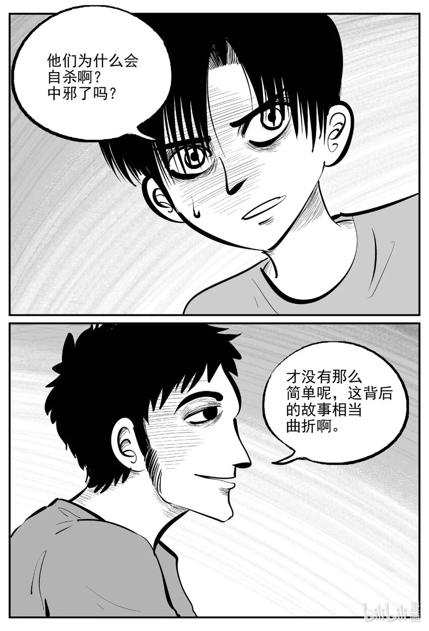 小智怪谈土拨鼠漫画,945 轮转寺之谜1图