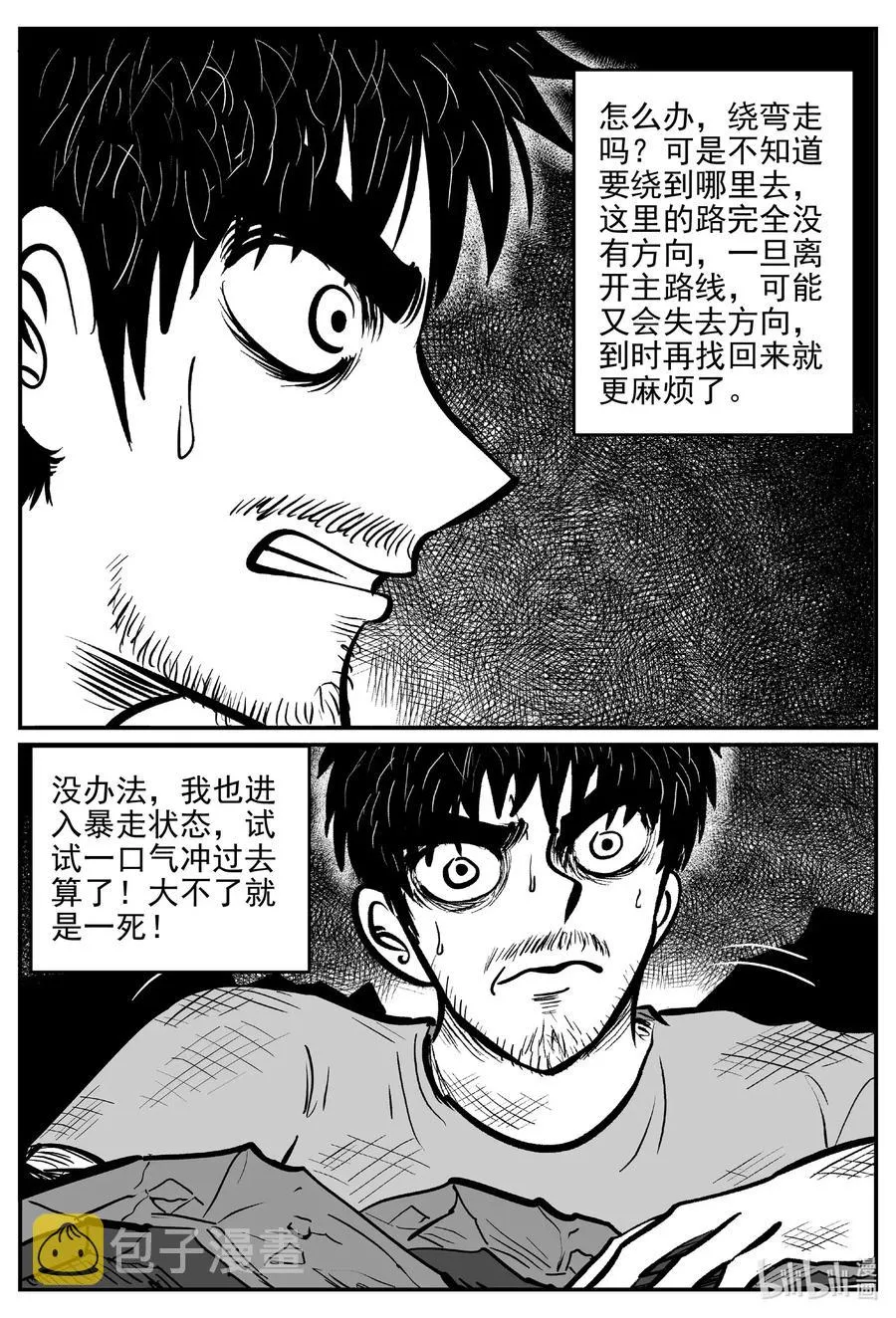 小智怪谈彩色版漫画,494 它75图