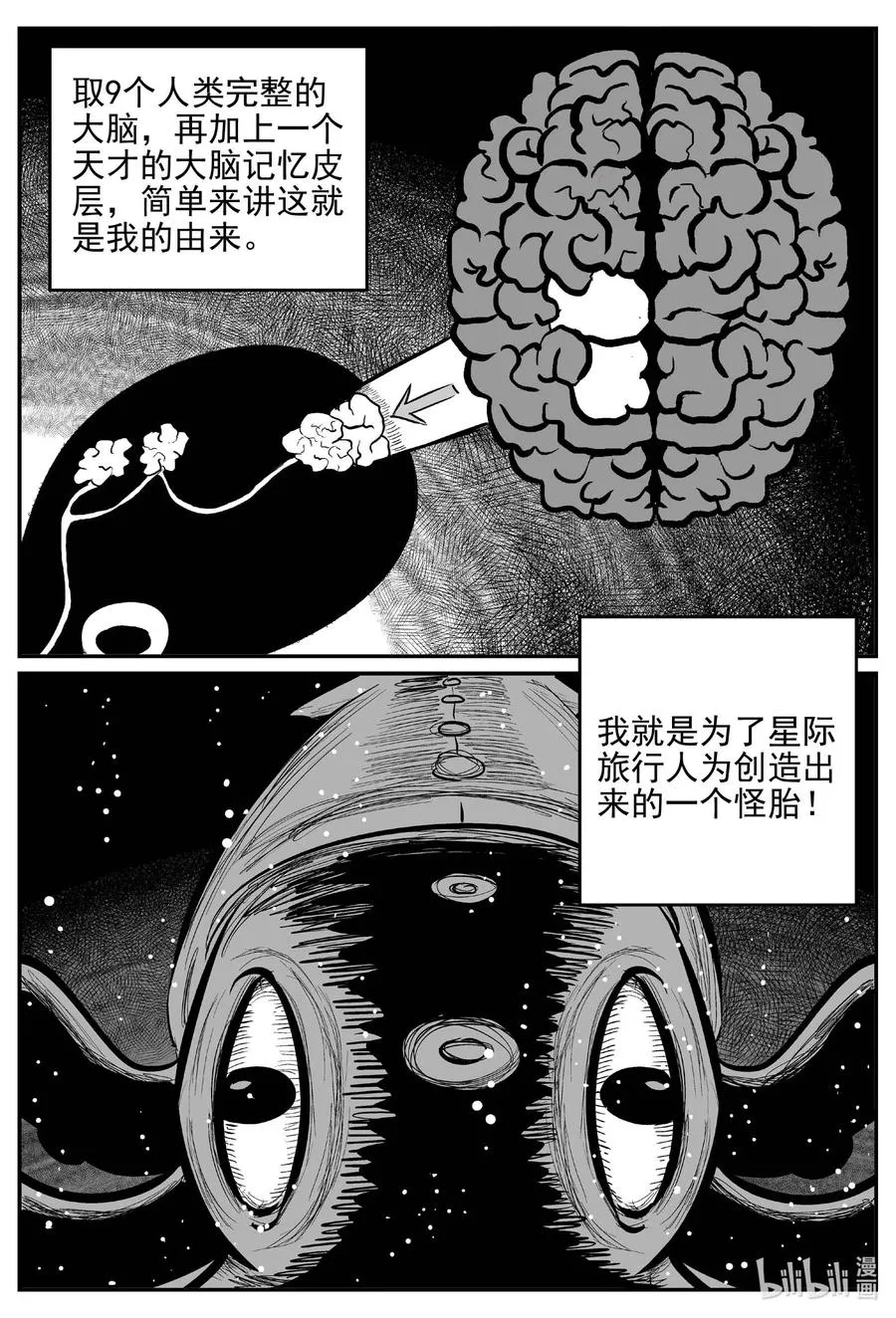 小智怪谈四日谈漫画,650 纯净世界2图