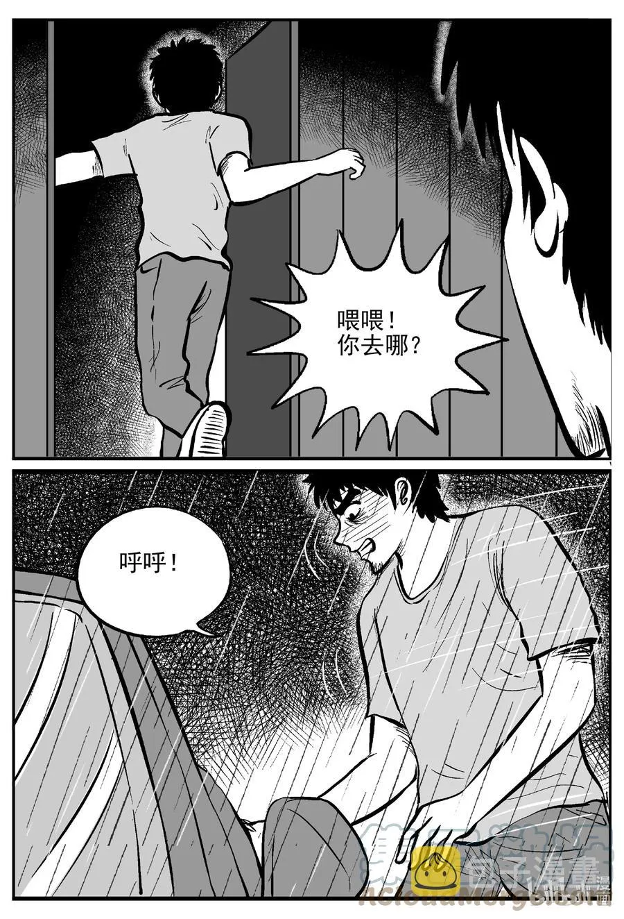 小智怪谈它的结局漫画,646 我家5图