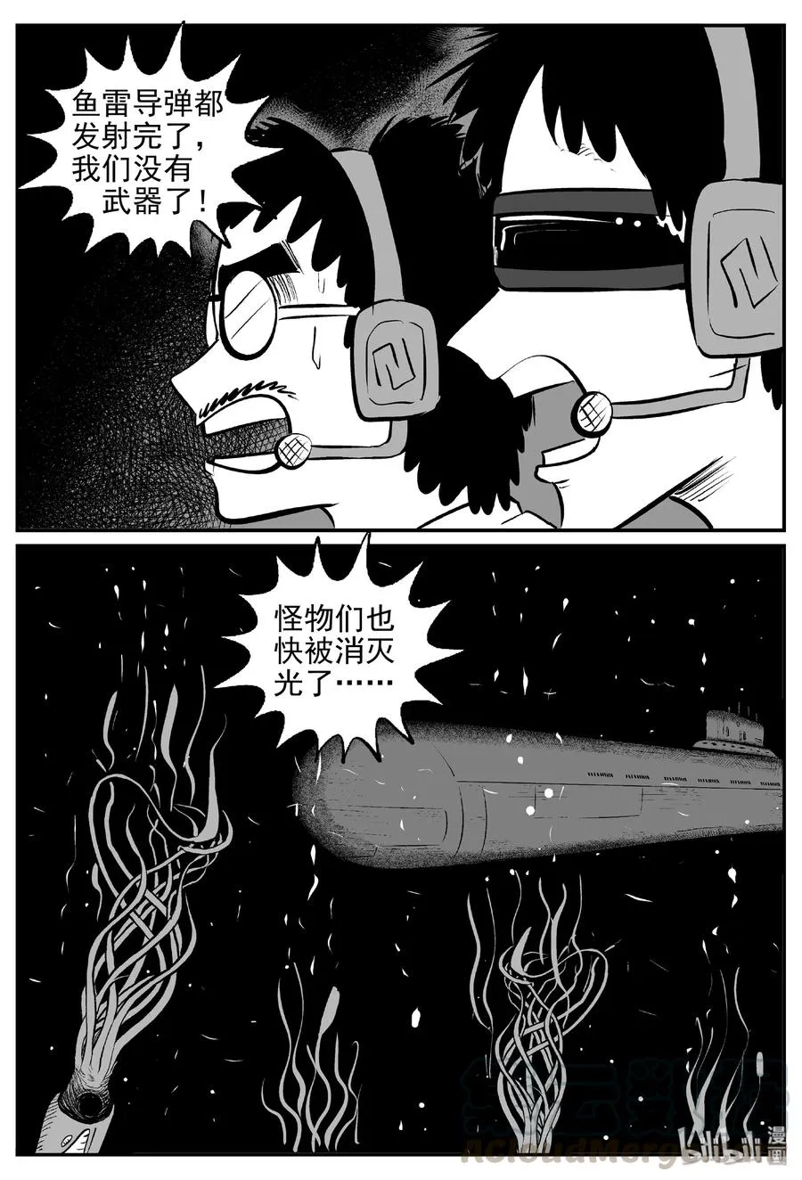 小智怪谈土拨鼠漫画,387 它：6（19）4图