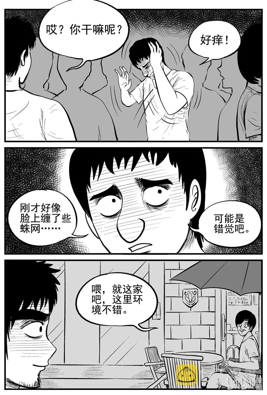 117 网+鼠王2