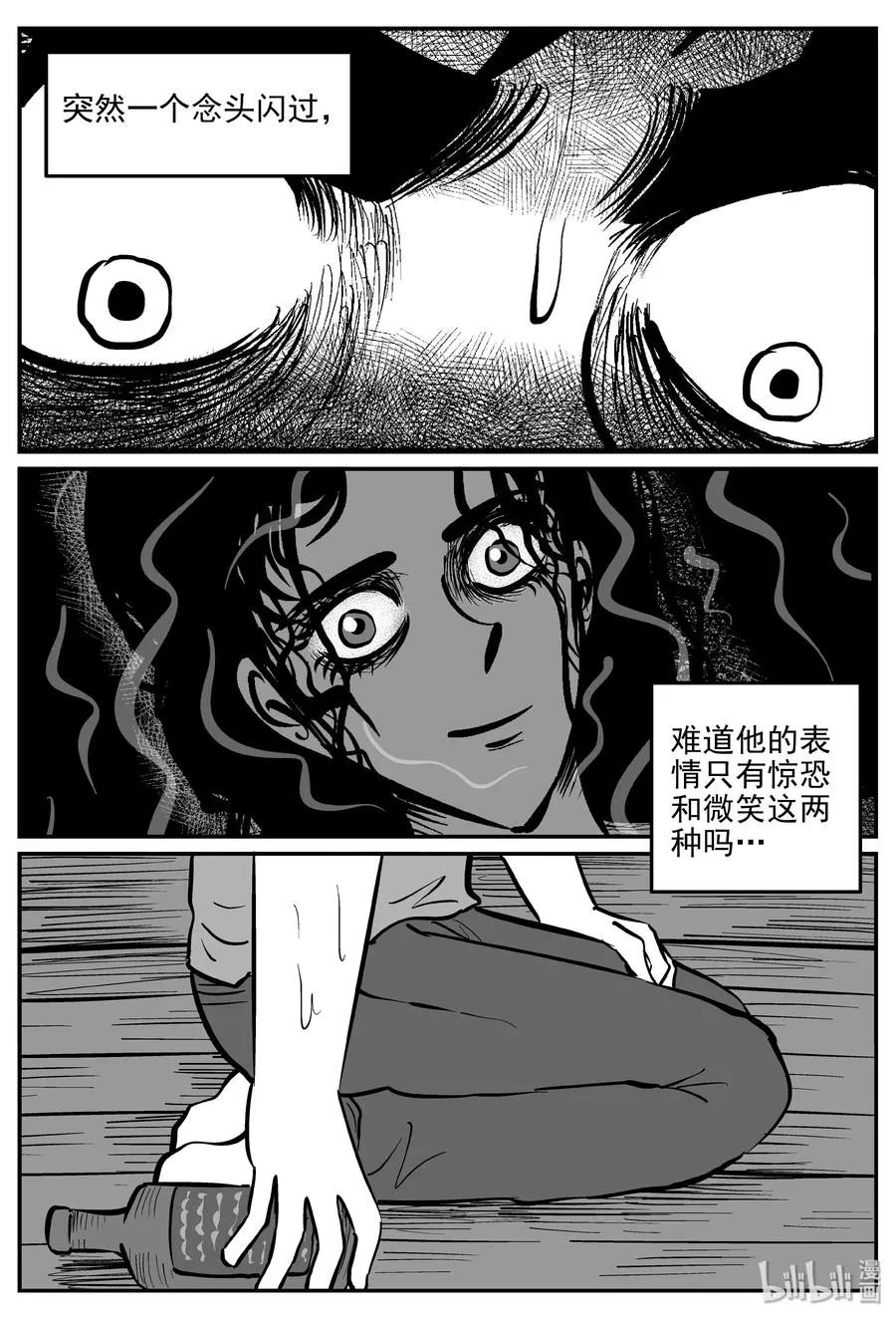 小智怪谈土拨鼠漫画,354 美人鱼（4）3图