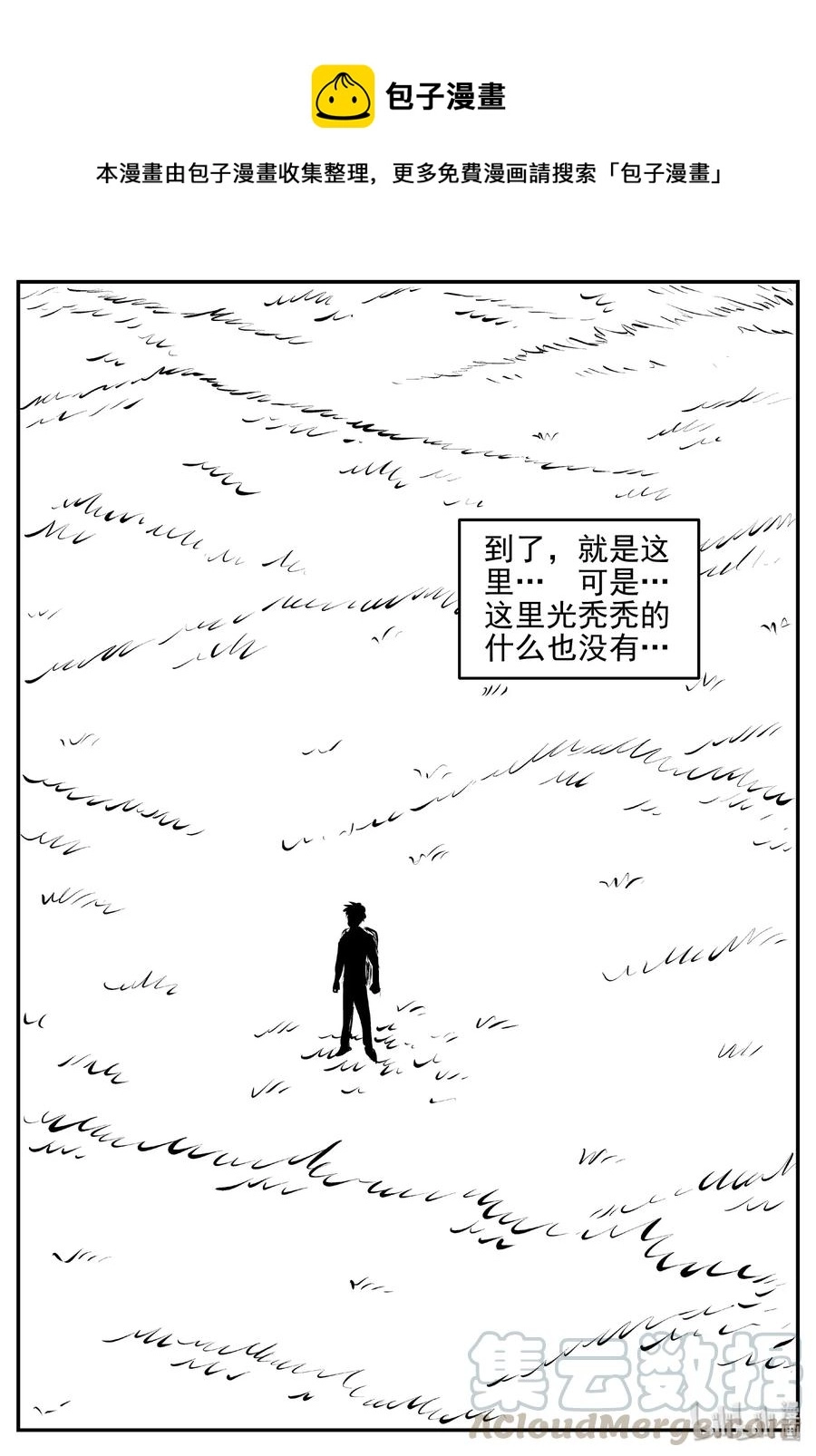 小智怪谈四日谈漫画,399 龙的传说（1）4图