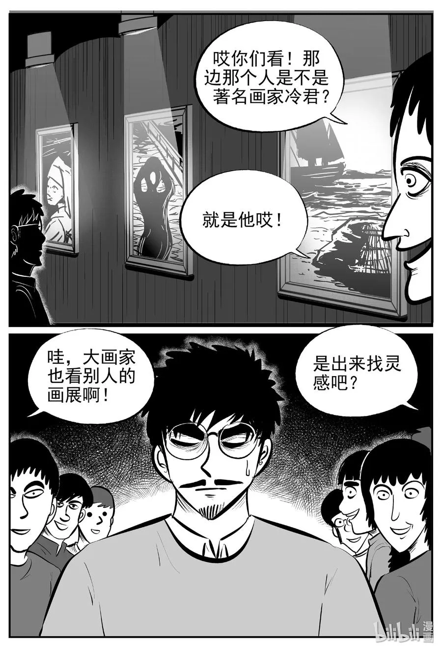 小智怪谈它的结局漫画,453 一分钟怪异故事3图