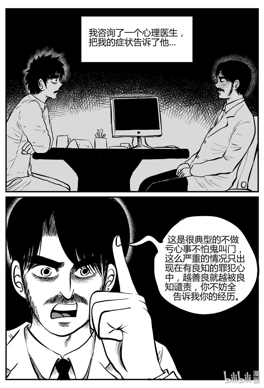 小智怪谈土拨鼠漫画,296 地知（4）3图