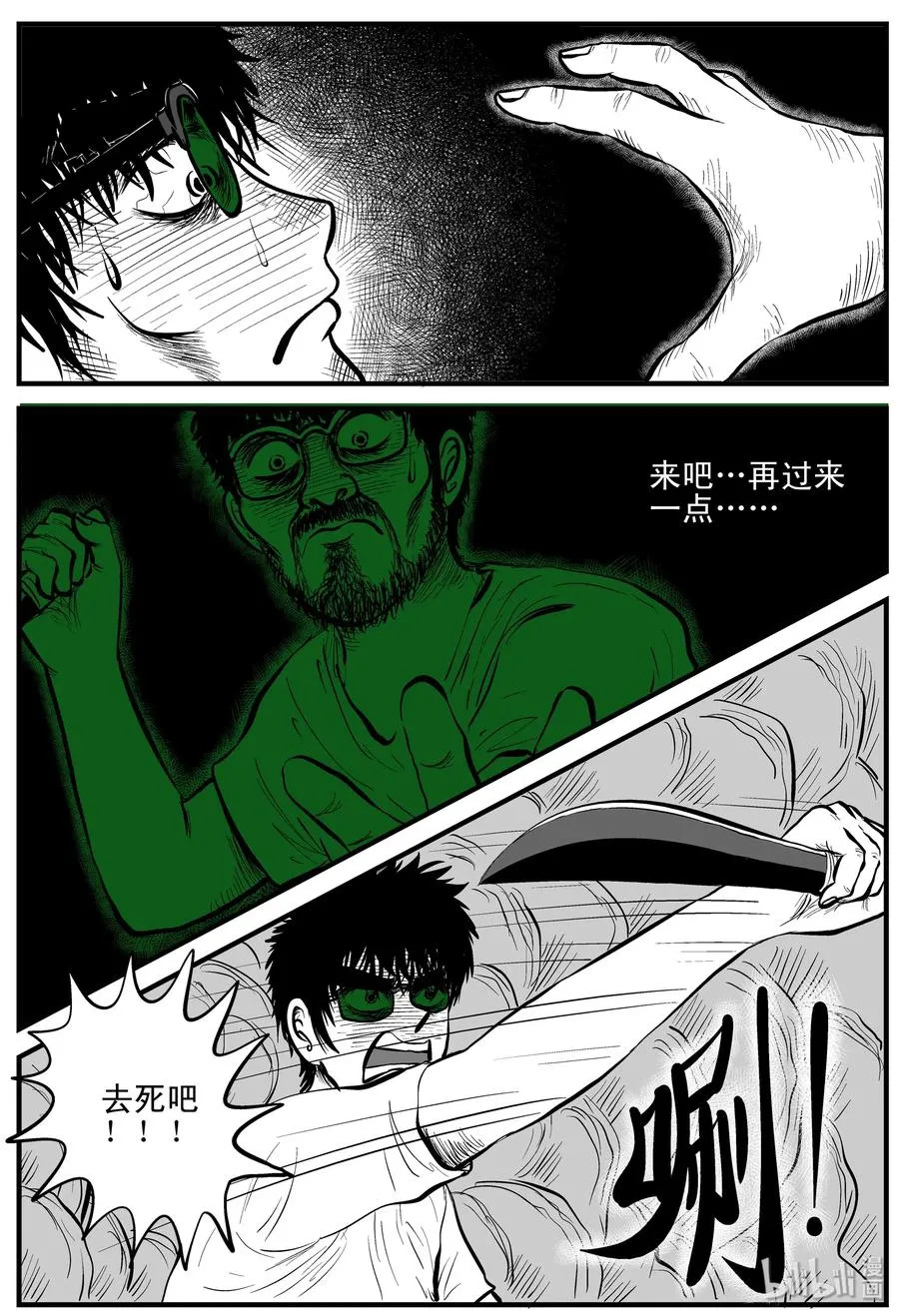 小智怪谈它的结局漫画,157 洞穴奇案（4）3图