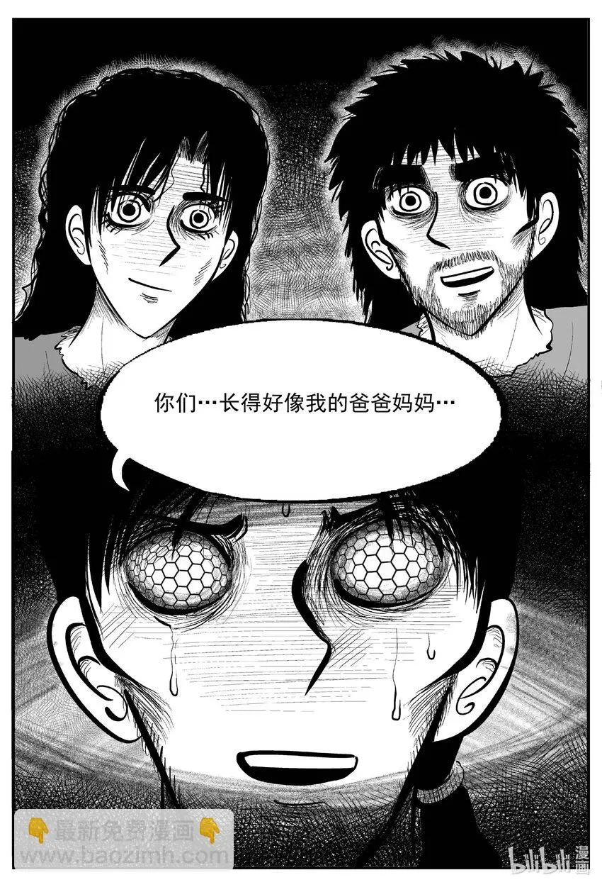 小智怪谈四日谈漫画,748 它84图