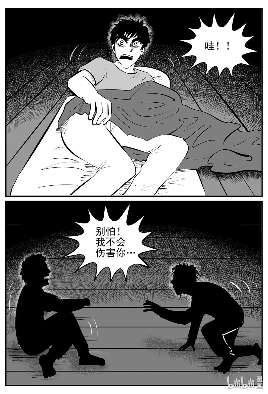 397 怪病（7）1
