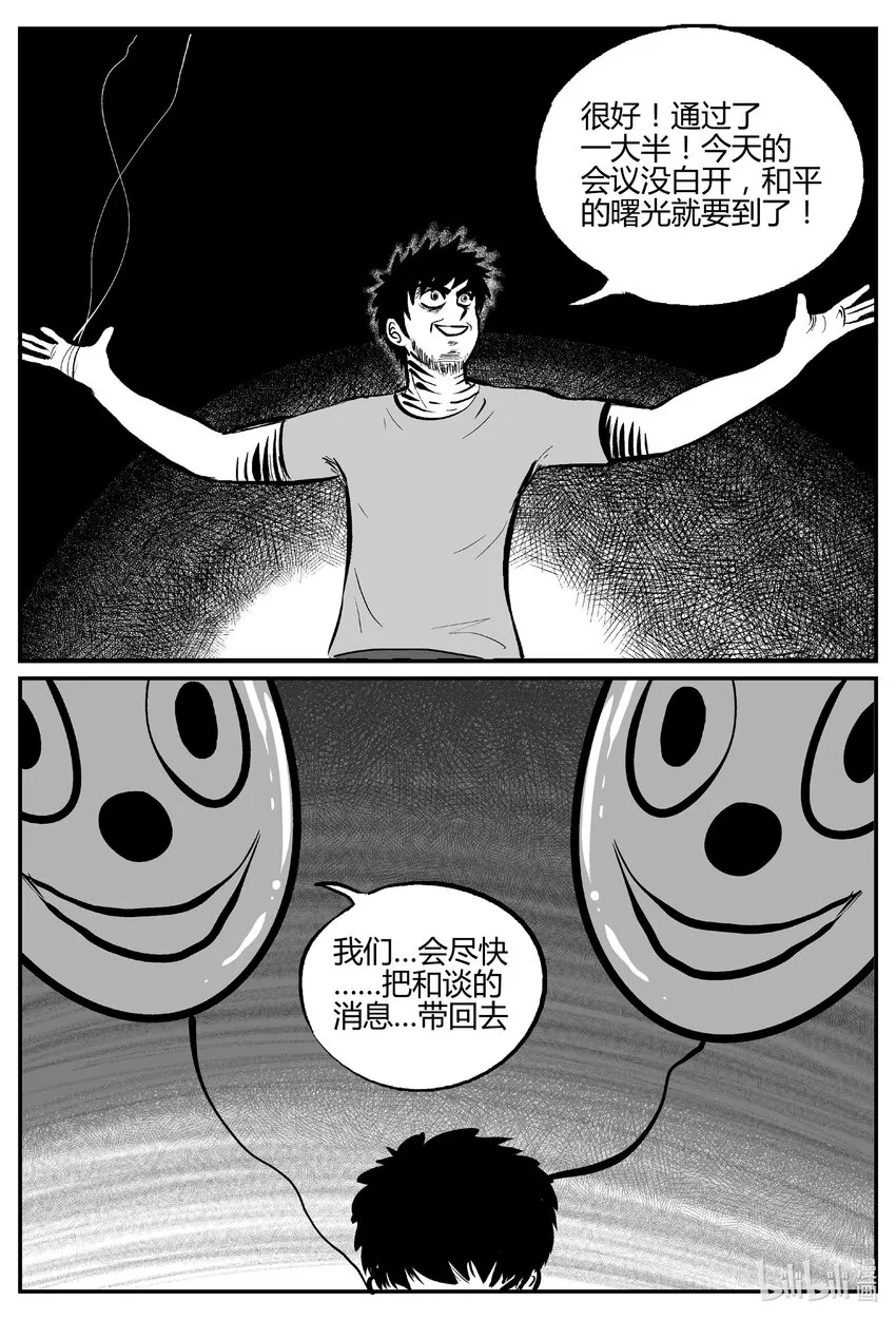 小智怪谈土拨鼠漫画,712 它85图