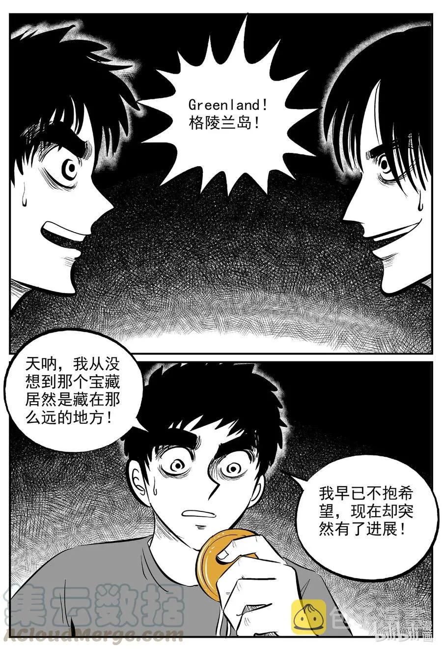 小智怪谈四日谈漫画,586 绿洲血钻3图