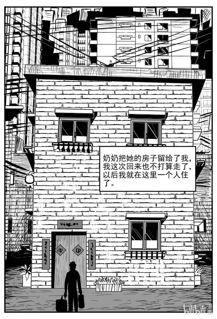 小智怪谈四日谈漫画,777 城中窟4图