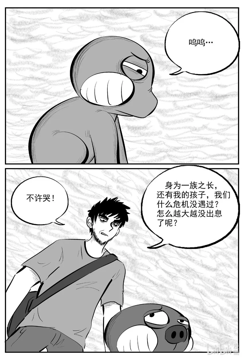 小智怪谈四日谈漫画,733 它82图