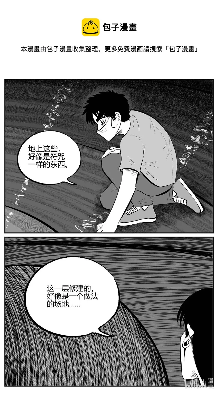 小智怪谈四日谈漫画,703 不可名状之屋1图