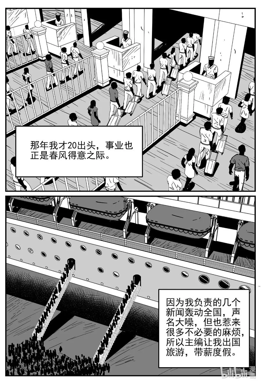 小智怪谈它的结局漫画,518 幽灵船3图