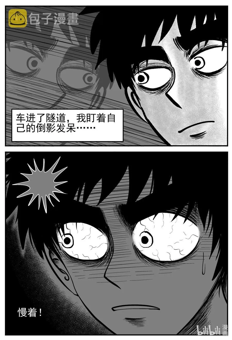 小智怪谈四日谈漫画,166 夺魂记（3）5图