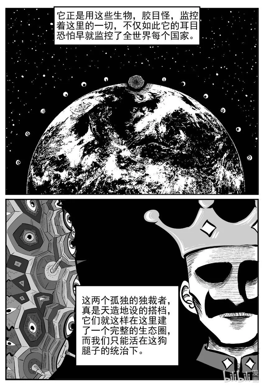 小智怪谈漫画免费阅读下拉式漫画,911 地上天国的魔音5图