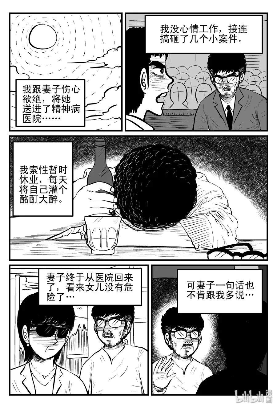 097 诡屋（2）1