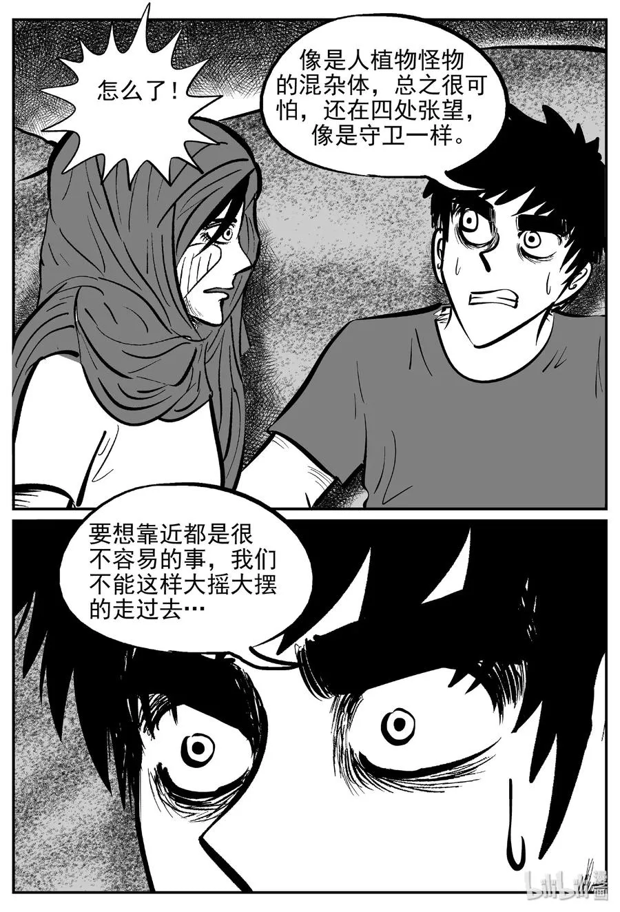 小智怪谈土拨鼠漫画,376 它：6（8）3图