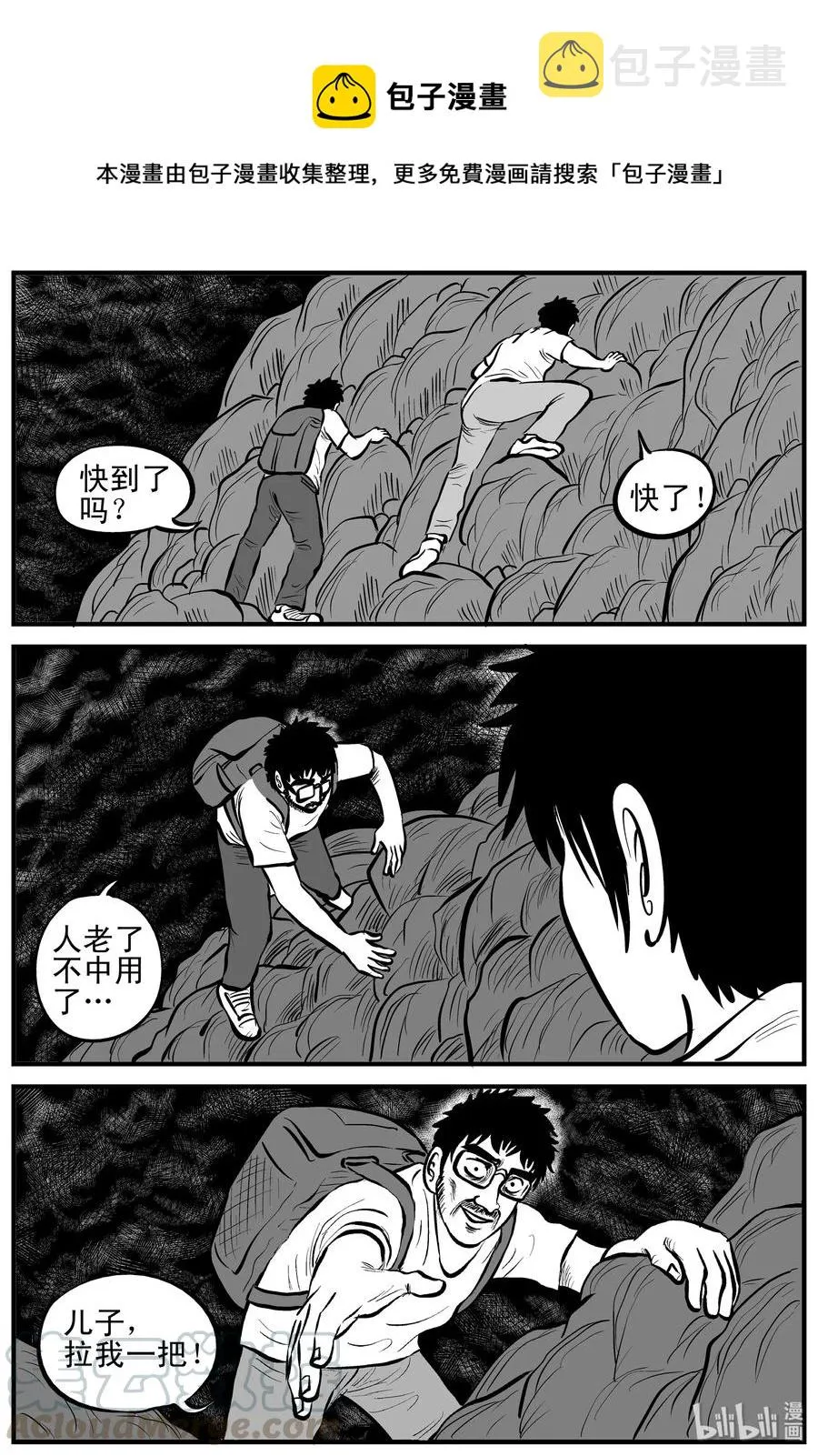 小智怪谈四日谈漫画,124 记忆二部曲1图