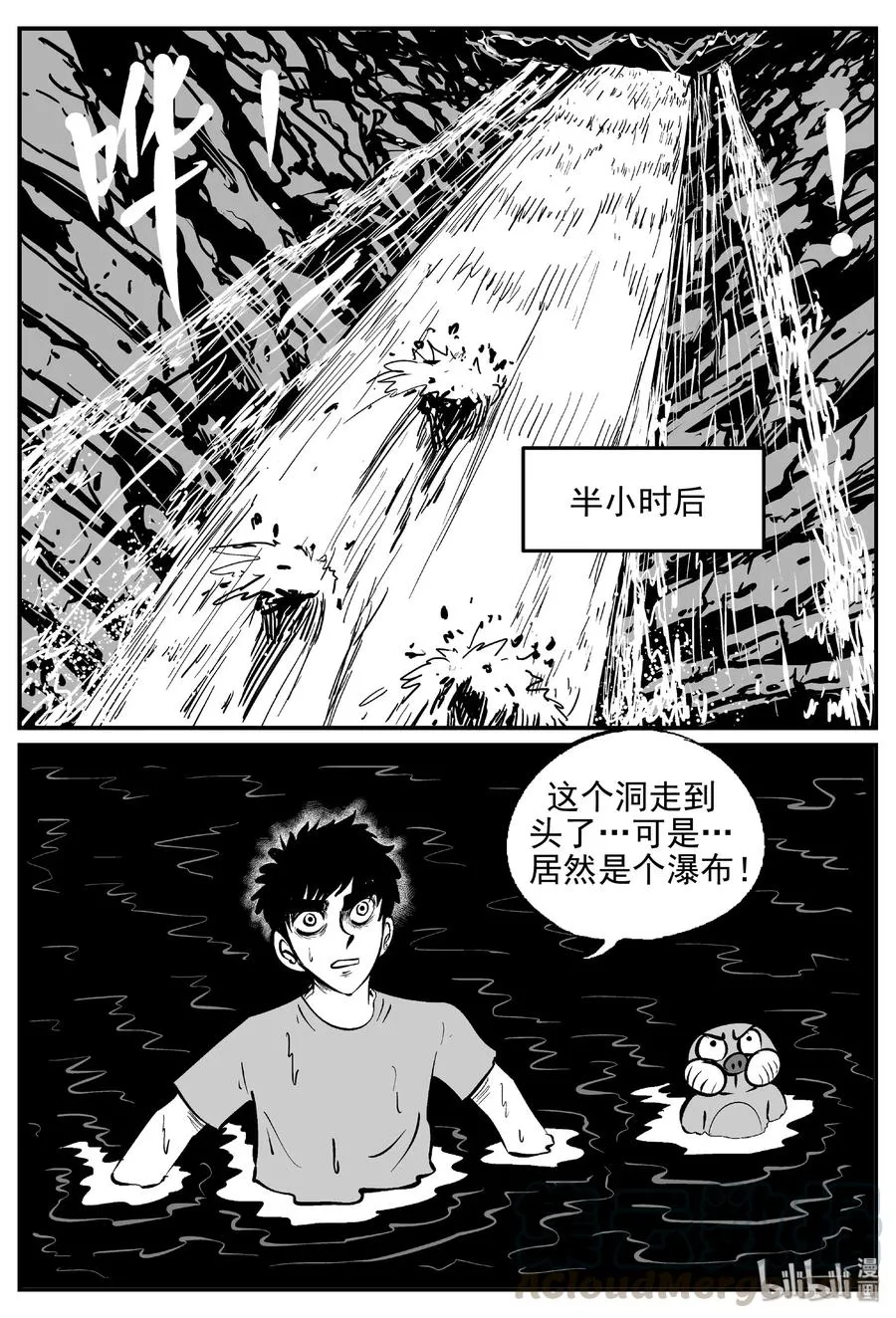 小智怪谈免费观看漫画,424 它5.5（6）4图