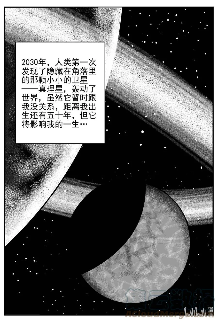 小智怪谈土拨鼠漫画,647 纯净世界3图
