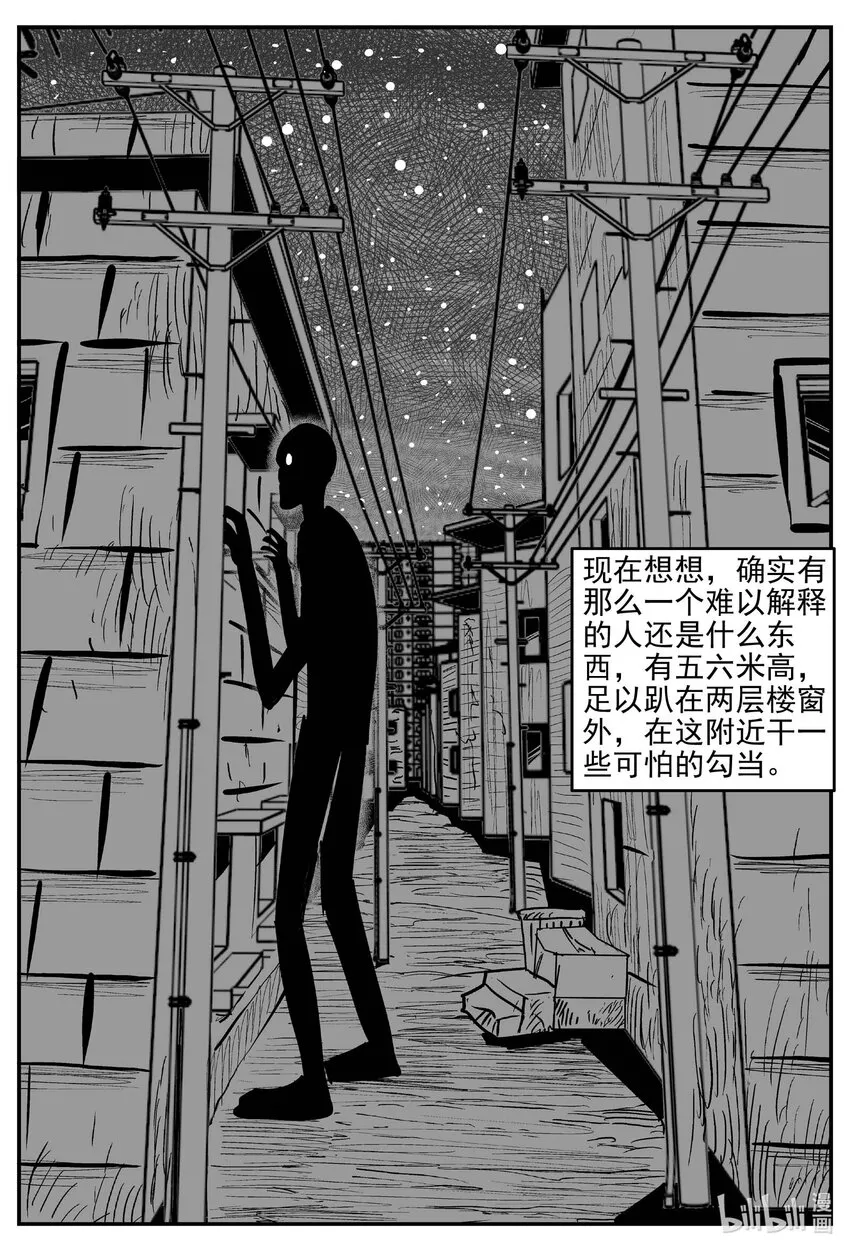 小智怪谈土拨鼠漫画,783 城中窟4图
