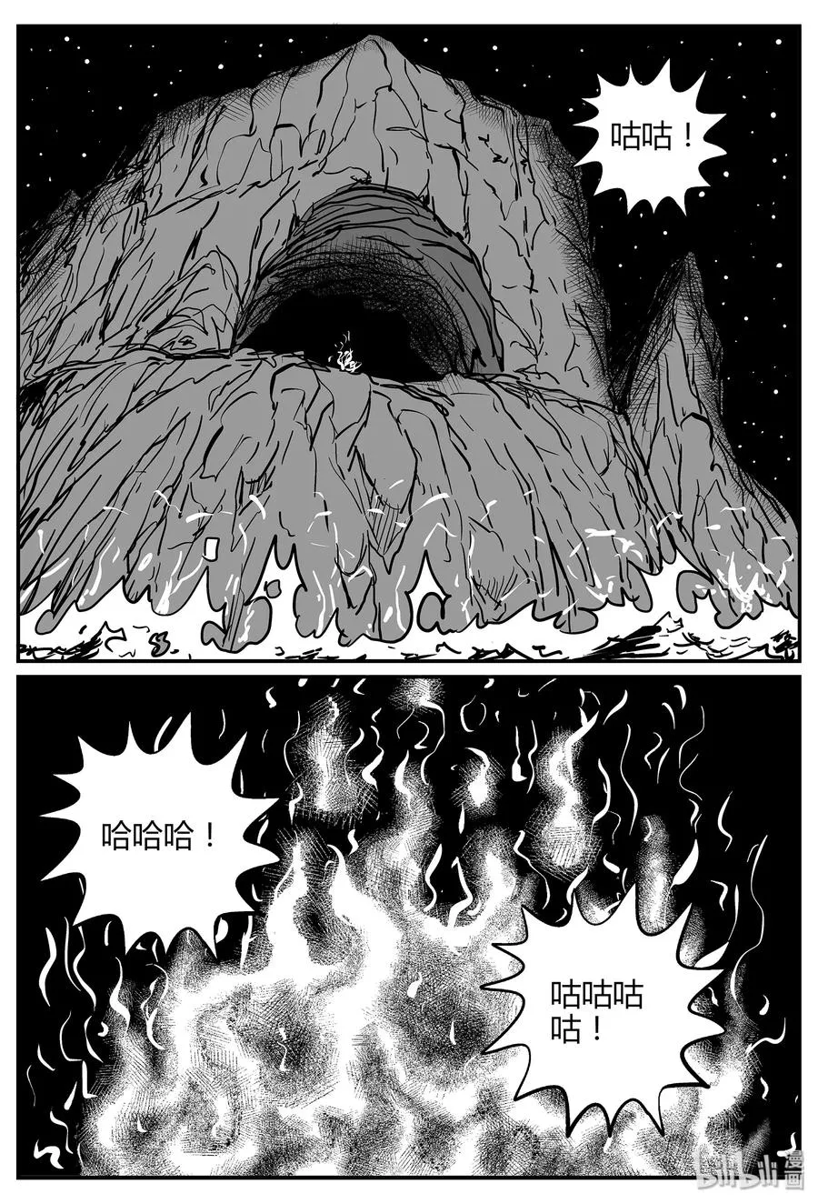 小智怪谈漫画免费阅读下拉式漫画,059 它5（16）2图