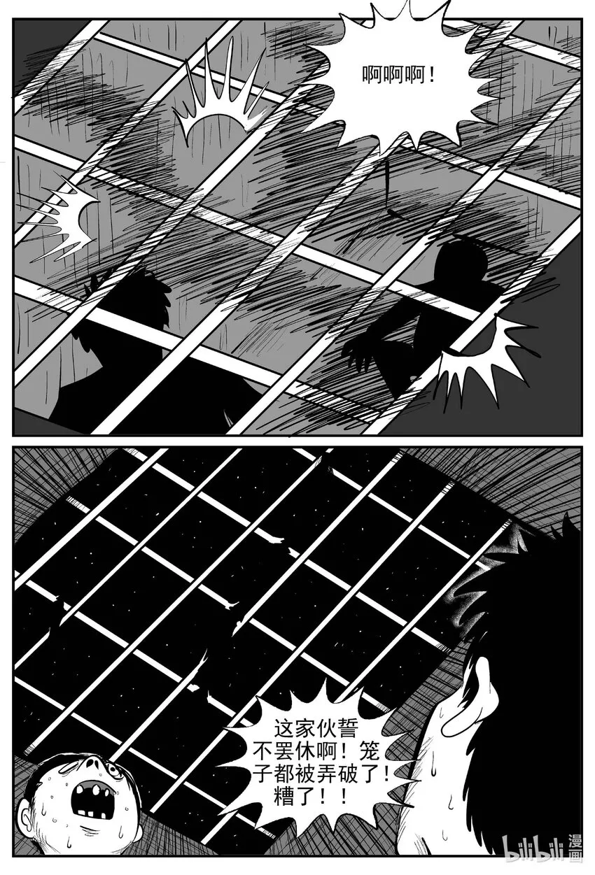 小智怪谈土拨鼠漫画,865 人类末日之旅5图
