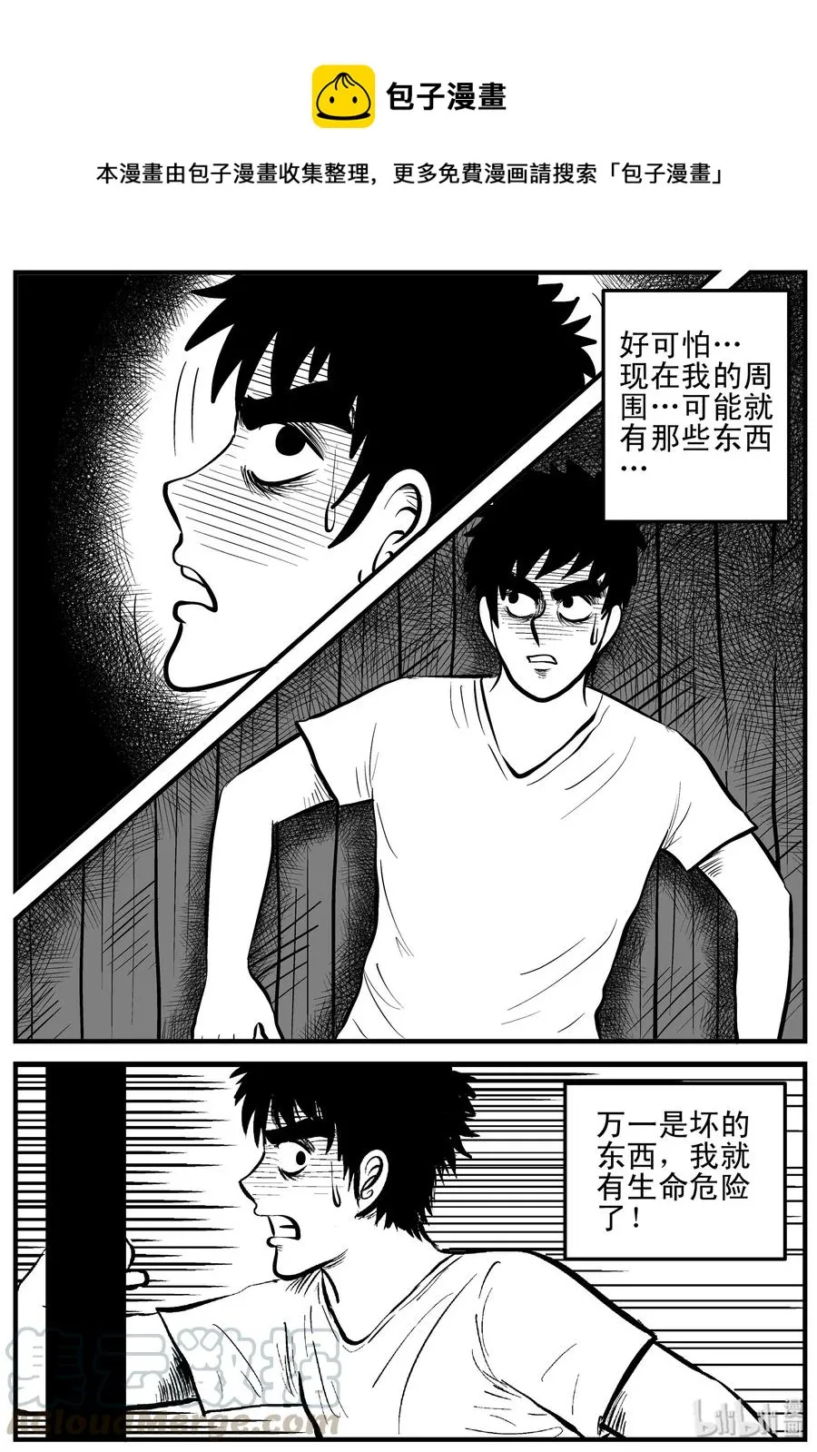 小智怪谈漫画免费阅读下拉式漫画,114 碟仙（2）1图