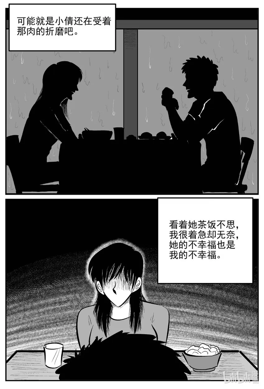 小智怪谈它的结局漫画,814 深潭岗大祭5图
