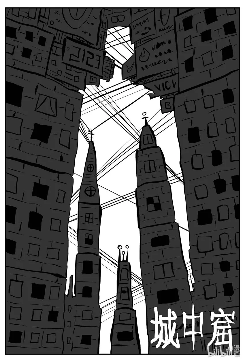 小智怪谈四日谈漫画,777 城中窟1图