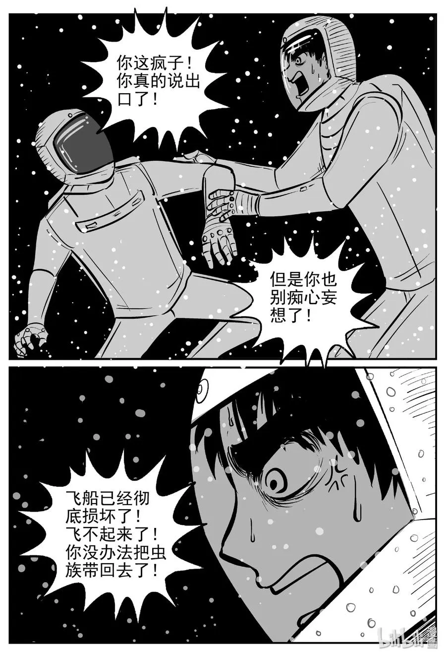 475 诡域之星2