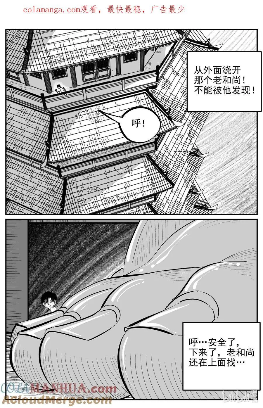 小智怪谈土拨鼠漫画,958 轮转寺之谜1图