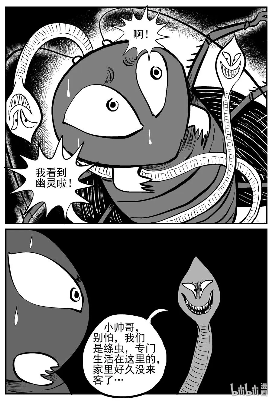 小智怪谈漫画免费阅读下拉式漫画,147 蟑螂记（2）5图