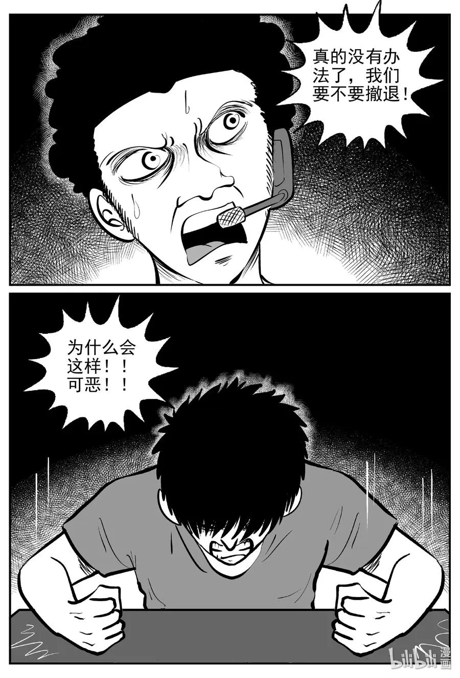 小智怪谈土拨鼠漫画,387 它：6（19）5图