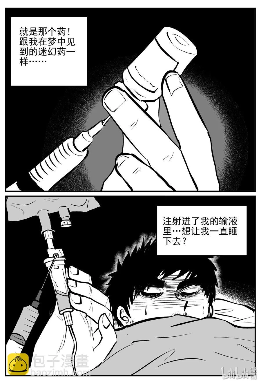 328 业火之车（5）2