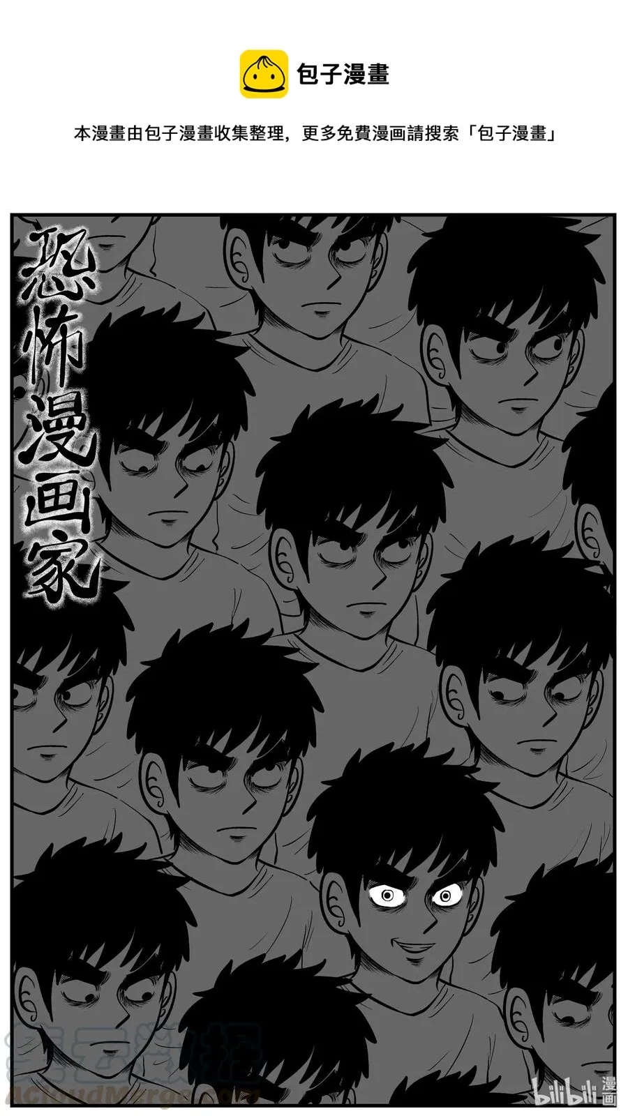 小智怪谈四日谈漫画,125 恐怖漫画家（1）1图