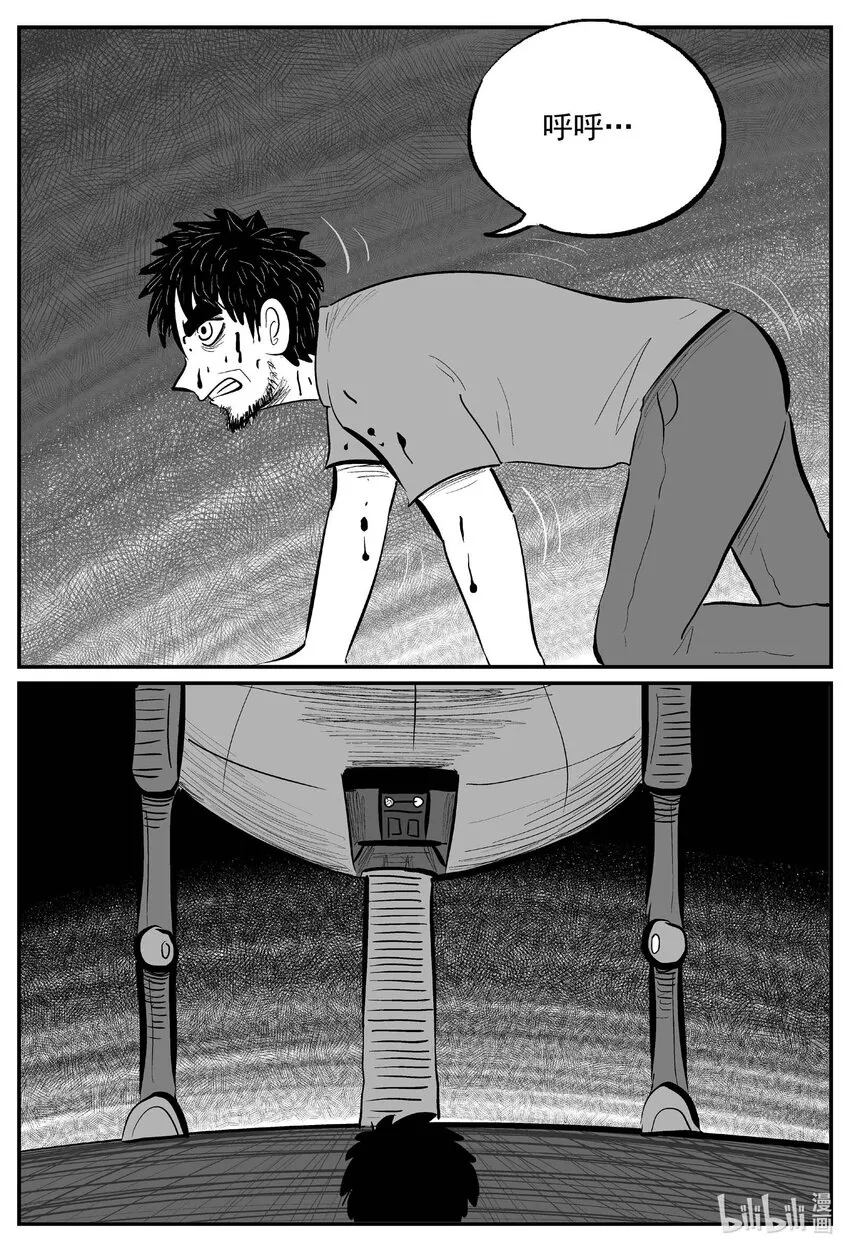 小智怪谈它的结局漫画,725 它81图