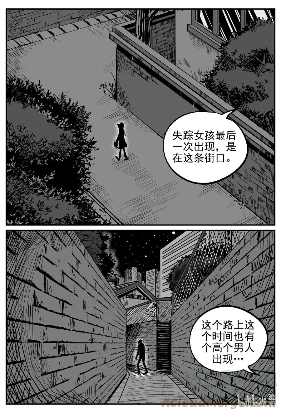 小智怪谈四日谈漫画,551 嗜人之夜4图