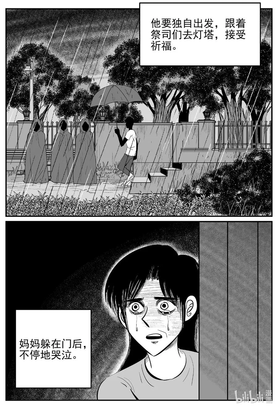 小智怪谈四日谈漫画,626 深海之旅2图