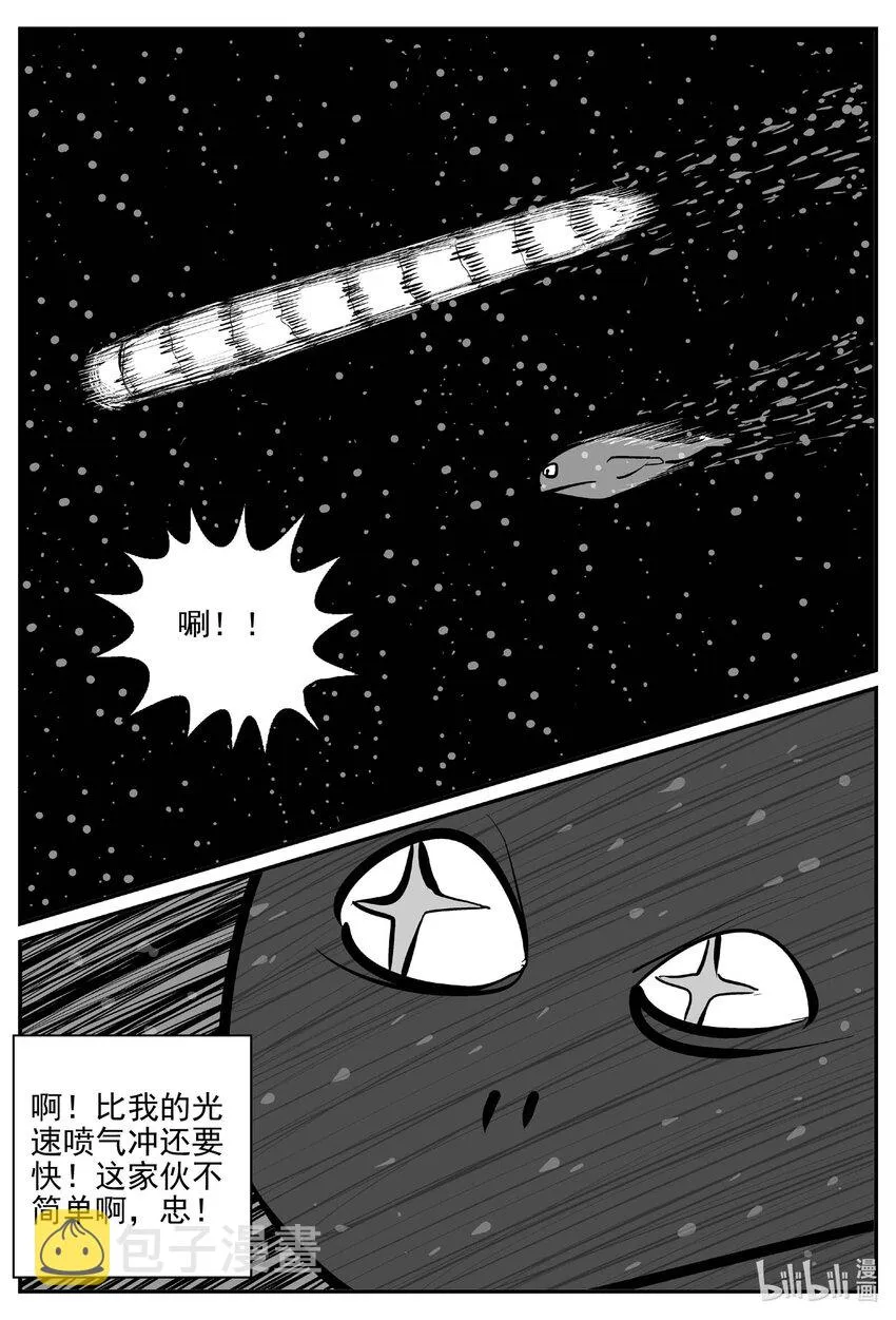 小智怪谈漫画免费阅读下拉式漫画,736 它82图