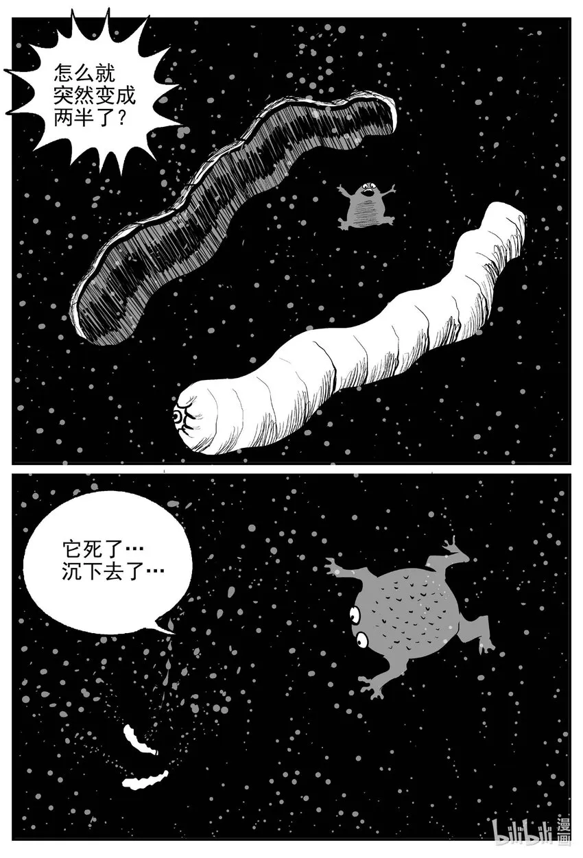 小智怪谈漫画免费阅读下拉式漫画,736 它85图