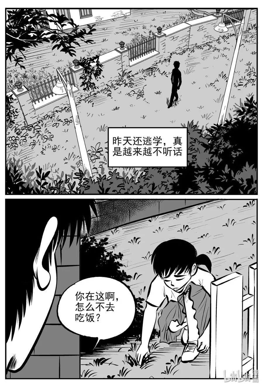 小智怪谈土拨鼠漫画,361 蝶变（2）5图