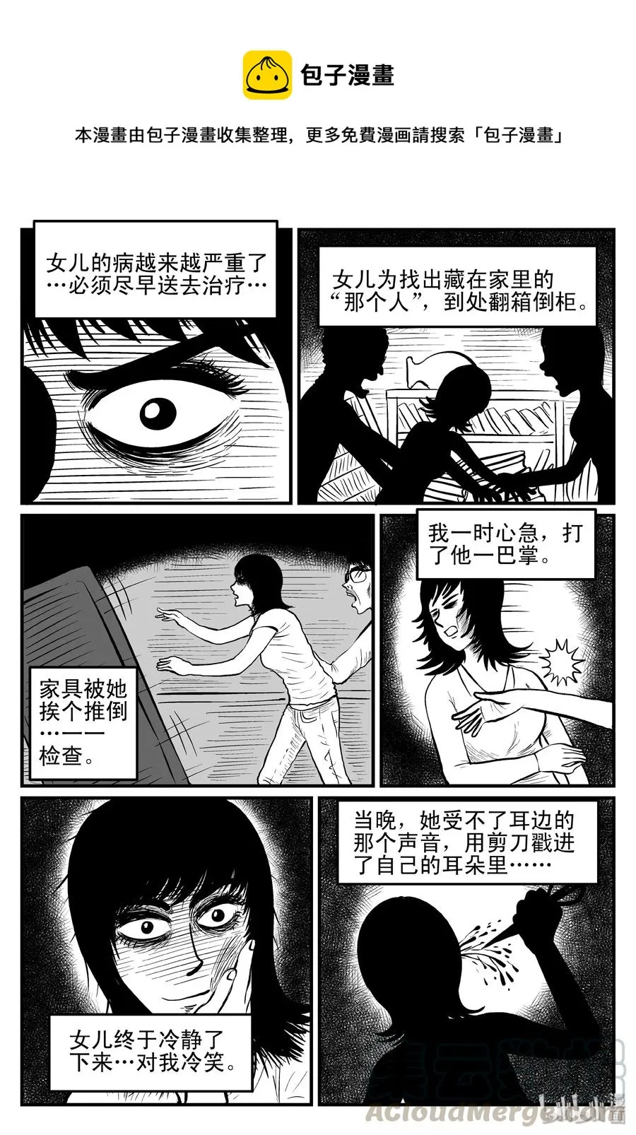 097 诡屋（2）0
